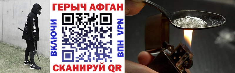 omg как зайти  Заречный  Героин VHQ 