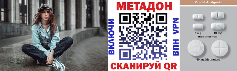 Метадон methadone  сколько стоит  Заречный 